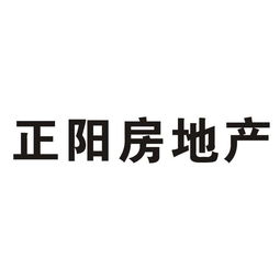 義烏市正陽房地產(chǎn)經(jīng)紀服務(wù)部 專業(yè)可靠的普通合伙服務(wù)機構(gòu)