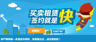 58同城房產網鄰通多重特權 助力房產經紀人攻守兼備